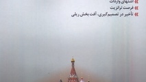 پنجاه و سومین شماره فصلنامه ندای حمل و نقل ریلی