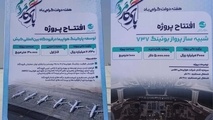  خدمات نوین هوایی در فرودگاه کیش آغاز شده است