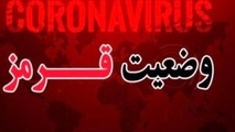 کیفیت هوای ۱۲ منطقه کلانشهر اصفهان در شرایط قرمز قرار گرفت