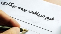 نرخ مشارکت اقتصادی ۴۱ درصد و نرخ بیکاری ۷.۶ درصد اعلام شد