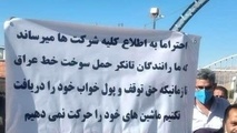 حرکت فقط در ازای دریافت حق توقف