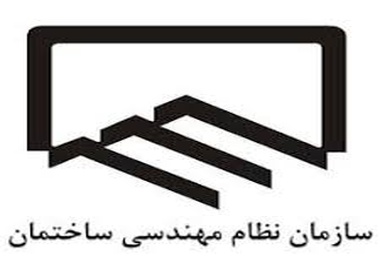 نظام مهندسی تهران منحل می‌ شود؟