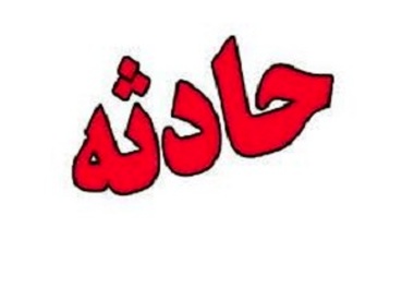 
فوت یک نفر و مصدوم شدن چهار نفر در سانحه رانندگی شهرستان هریس
