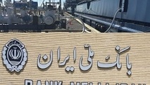 مشارکت بانک ملی ایران در گردشگری و ارائه خدمات سوخت‌رسانی دریایی