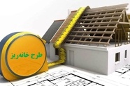 همه چیز درباره خانه ریز؛ طرحی برای مشارکت تدریجی در خرید مسکن