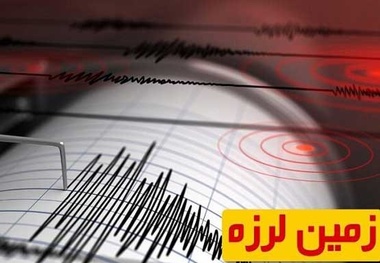 زلزله ۵.۴ ریشتری هرمزگان را لرزاند