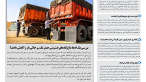 روزنامه تین|شماره 287| 27 مرداد ماه 98 