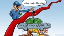 اختلاف قیمت ۸ میلیونی برخی از خودروها در بازار