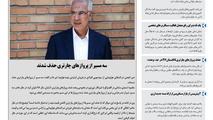 روزنامه تین| شماره 48 |  23 مرداد ماه 97