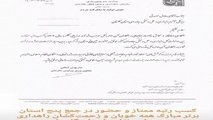 رتبه ممتاز راهداری و حمل و نقل جاده ای گلستان
