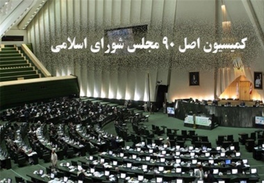 موافقت مجلس با معافیت بار و مسافر از مالیات

