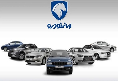 جنجال لاتاری ایران خودرو + تنها متغییر طرح فروش خودرو