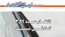 بررسی دلایل کسر سهمیه بنزین از کارت سوخت؛ در هفتاد و یکمین هفته‌نامه لجستیک و اقتصاد