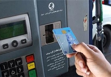 ضرورت تصویب طرح حفظ کارت سوخت در مجلس
