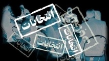 انتخابات هیئت مدیره اتحادیه تعاونی های بار کشور و اما و اگرهایش