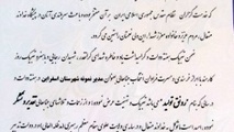 انتخاب مدیر راهداری وحمل ونقل جاده‌ای اسفراین به‌عنوان مدیر نمونه