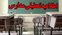 مدارس این استان ها فردا سه شنبه ۴ دی تعطیل شد