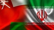 لایحه موافقتنامه تحدید حدود مرز دریایی عمان بین دولت جمهوری اسلامی ایران و دولت سلطنت عمان