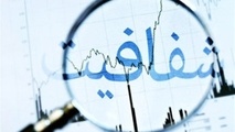 پیدا کنید خروجی جلسات کمیسیون ایمنی راه ها را !