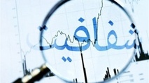 پیدا کنید خروجی جلسات کمیسیون ایمنی راه ها را !