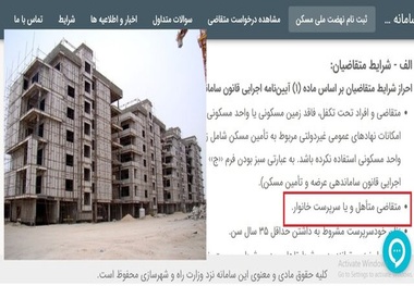 امکان ثبت نام مجردهای کمتر از ۴۵ سال فراهم نیست