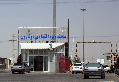 پیشنهاد راه‌ اندازی منطقه آزاد مشترک دوغارون