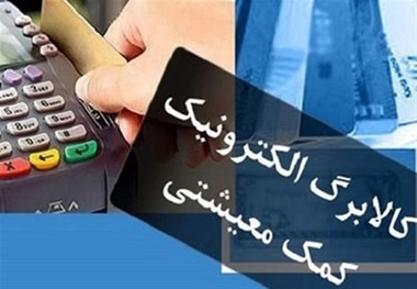 معاون وزیر رفاه: طرح کالابرگ در دستور کار قرار دارد