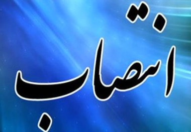 عامل ذیحساب فرودگاه همدان منصوب شد