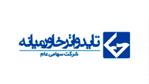 آگهی دعوت به مجمع عمومی عادی به طور فوق‌العاده‌ برای انتخاب اعضای هیات مدیره
