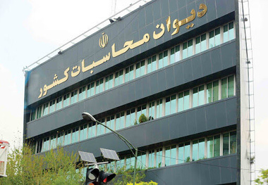 گزارش دیوان محاسبات از عملکرد بانک ها درباره تسهیلات ازدواج، فرزندآوری، جهیزیه و جهش مسکن
