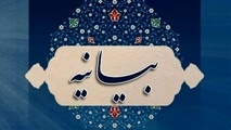 وقت تغییر پارادایم/ بیانیه ۱۸۰ اقتصاددان درباره ضرورت تضمین امنیت، ثبات و توسعه ایران
