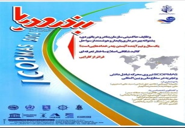 ◄ انتشار دویست و چهاردهمین شماره نشریه بندر و دریا