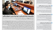 روزنامه تین | شماره 662| 8 اردیبهشت ماه 1400 