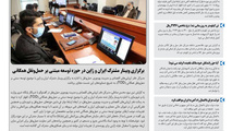 روزنامه تین | شماره 662| 8 اردیبهشت ماه 1400 