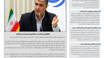 روزنامه تین|شماره 213| 9 اردیبهشت ماه 98