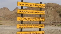 آخرین وعده مسئولان در مورد زمان اتمام راه آهن چابهار - زاهدان