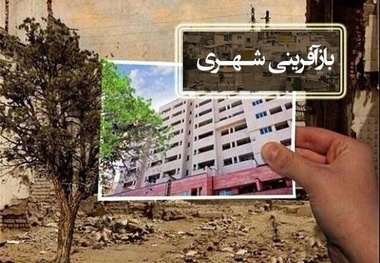 یزد استان دوم کشور در پیشرفت طرح های بازآفرینی شهری