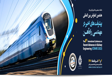 هشتمین کنفرانس بین المللی پیشرفت‌ های اخیر در مهندسی راه آهن