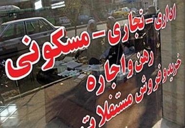 کاهش معاملات مسکن به یک سوم