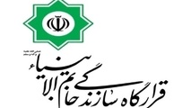 انفجار در قرارگاه سازندگی خاتم‌الانبیاء سپاه صحت دارد؟