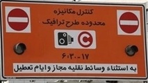 جزئیات طرح جایگزین زوج‌وفرد شامل چه مواردی است