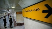 ایمن سازی املاک مجاور خط 7 مترو 