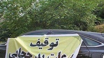 بی حجابی و کشف حجاب، جرم مشهود است