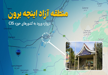 شماره گذاری خودروهای منطقه آزاد اینچه برون بزودی 