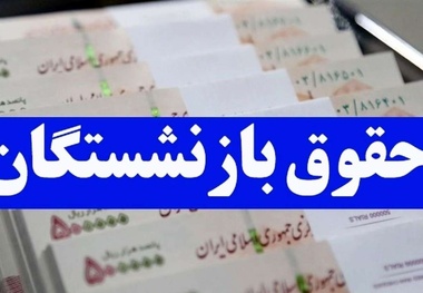 حقوق بازنشستگی رانندگان با چه اقداماتی افرایش می یابد؟