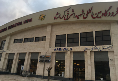باند اصلی فرودگاه کرمانشاه به‌ زودی افتتاح می‌ شود

