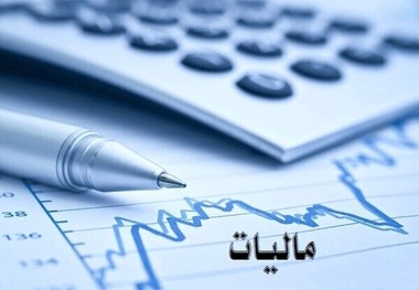 پرداخت ۱۲ همت به پروژه های نیمه تمام کشور از طریق نشان دار کردن مالیات