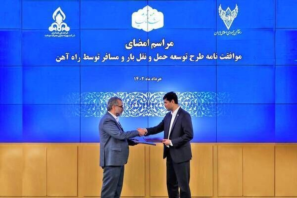 امضای توافق نامه میان راه آهن و سازمان بهینه سازی مصرف سوخت 