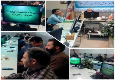 برگزاری اولین جلسه تمهیدات نوروزی در راه آهن اراک