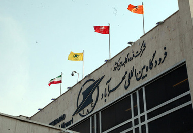 لزوم حضور به موقع مسافران در فرودگاه مهرآباد